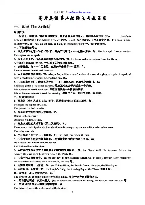 高考英语第二轮语法专题复习