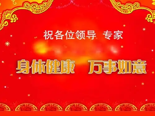 绝对精品-优秀说课课件-园林技术专业