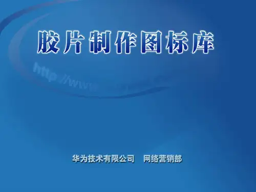 华为通讯网络产品矢量图