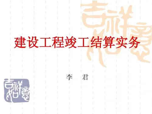 李君