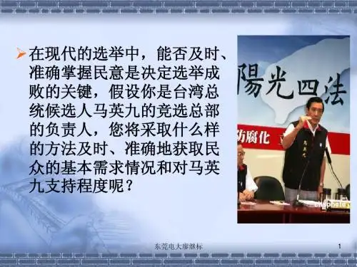 5统计学原理第五章
