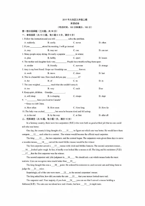 九年级二模试题及答案 PDF版