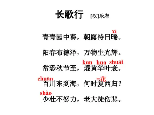 八年级上册十首课外古诗词背诵