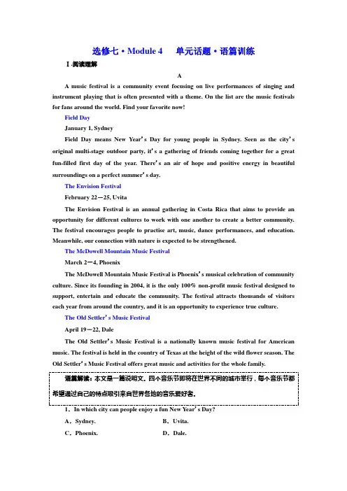 2020届高考英语(外研版)一轮复习选修7练习 Module 4——阅读理解组块专练(练速度)