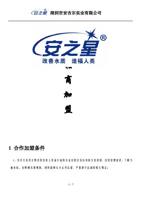 招商手册2015