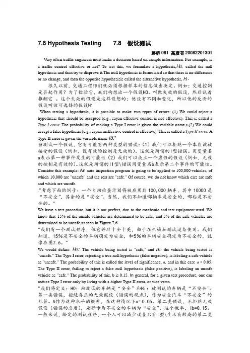 英语翻译路桥081高彦召