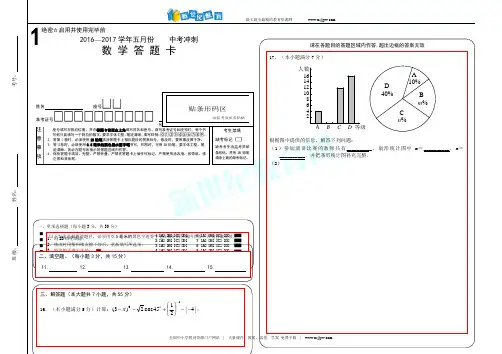 2016年中考数学试题分项版解析汇编：专题03 方程(组)和不等式(