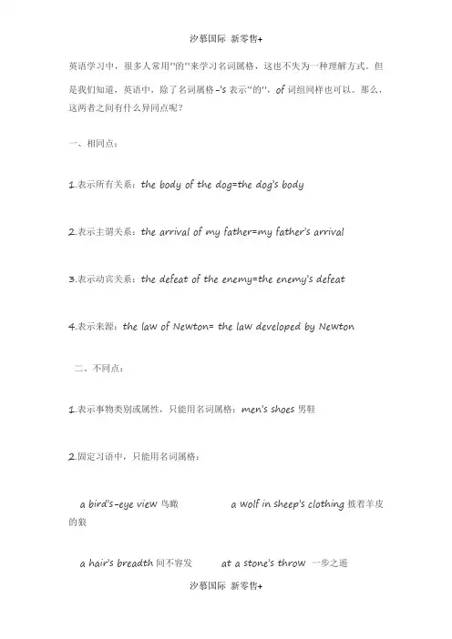 名词所属格汐慕