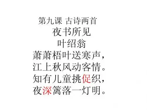 第三单元字词