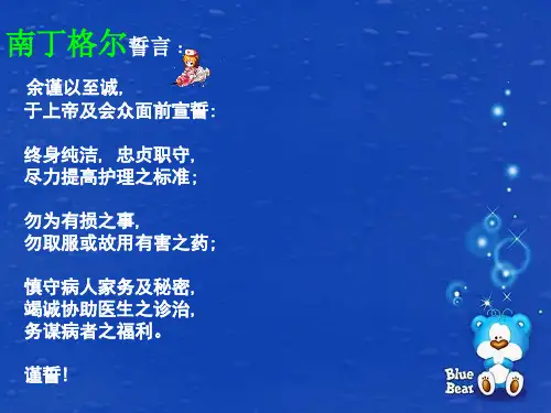 食管癌护理查房