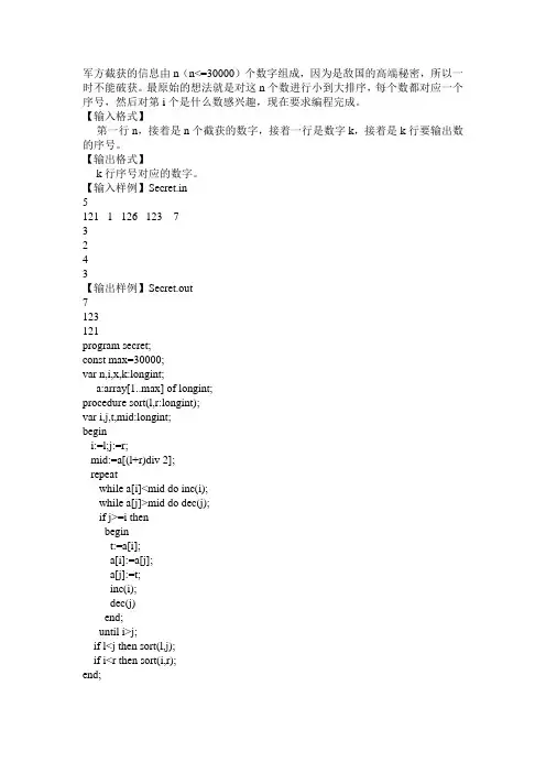 noip普及组复赛模拟试题22(答案)