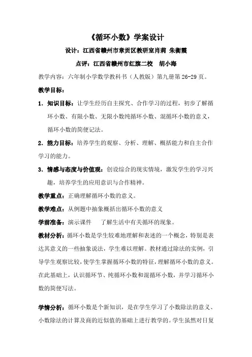 循环小数