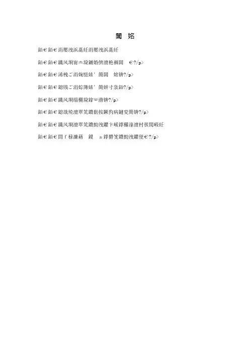 雪花
