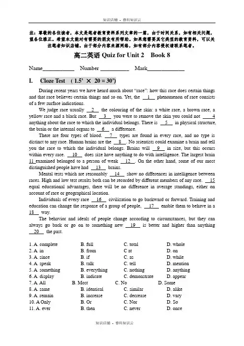 高二英语Quiz for Unit 2  Book 8[最新版]