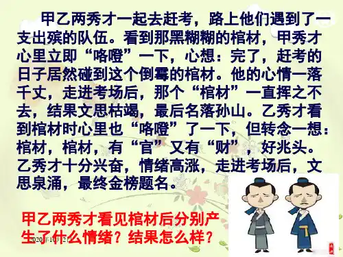 七上学会调控情绪PPT课件