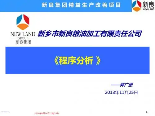 IE系列2-程序分析