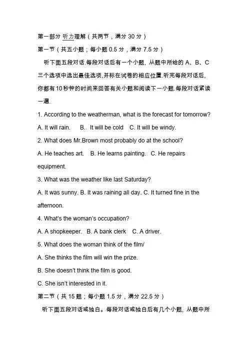 高一下学期期末考试英语试题及答案