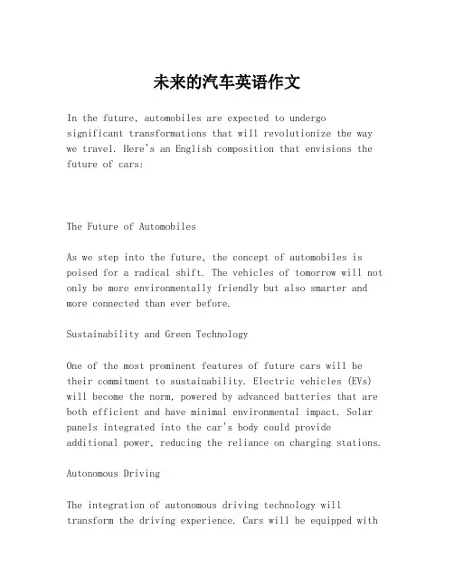 未来的汽车英语作文