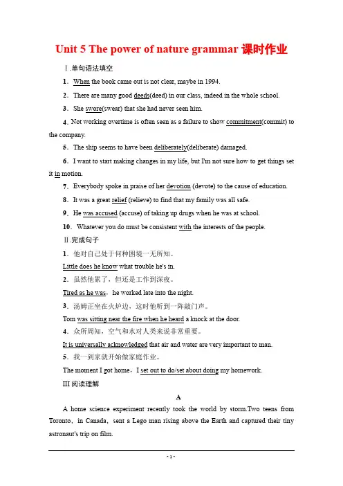 2019-2020学年人教版选修六Unit 5 The power of nature grammar课时作业 (1)