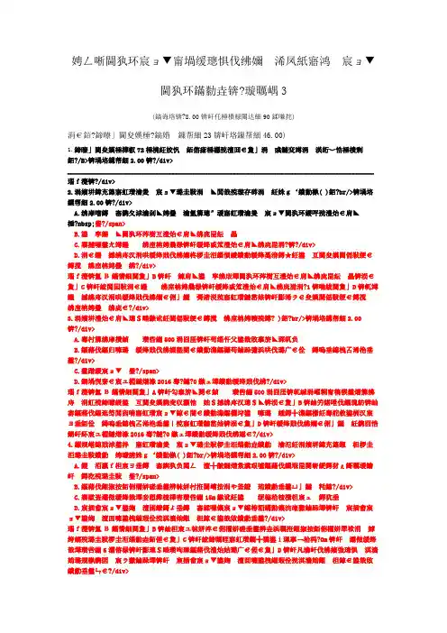 注册造价工程师建设工程计价(建设工程造价构成)-试卷3