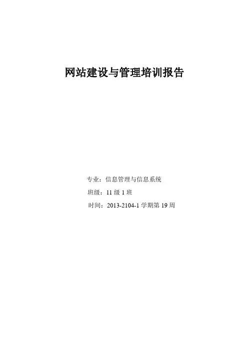 电子商务网站建设案例