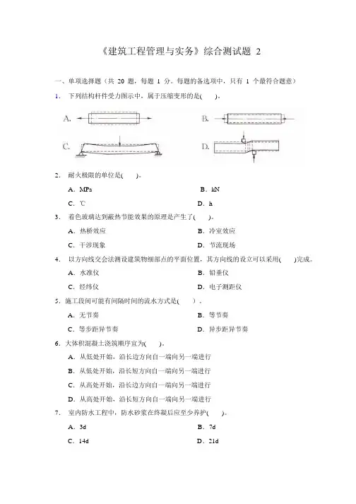 2015建筑模拟2