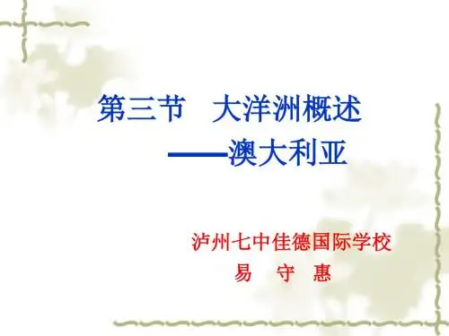 澳大利亚课件 - 副本