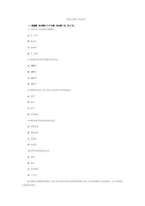 昌邑市教师招聘题库 - 副本