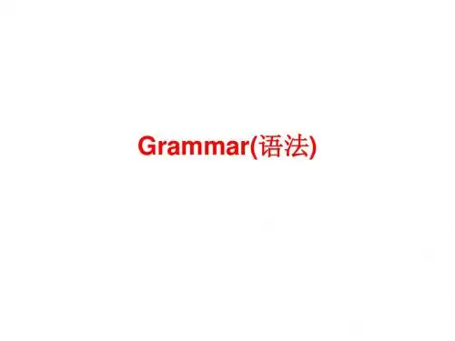 Grammar简易语法