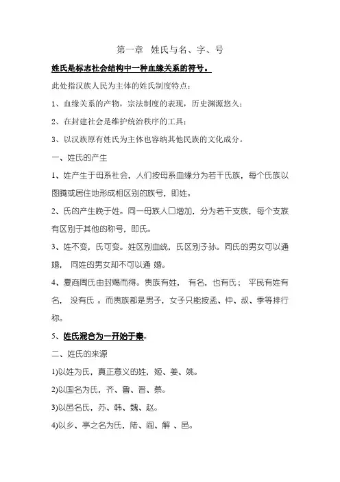 中国文化常识