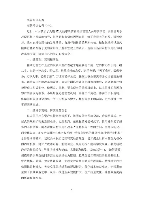 作为我们基层银行要围绕上级行下达的经营目标任务(最新)