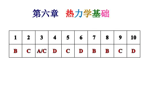 2016第6章习题