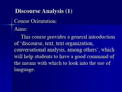 语篇分析 讲义Discourse Analysis