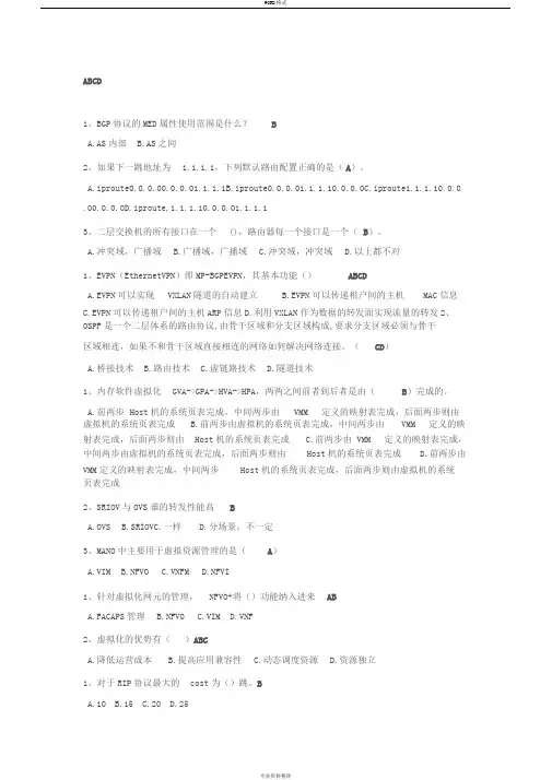 SDN与NFV技术介绍