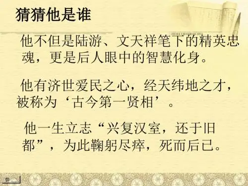16、《诫子书 》鹏有所持2016
