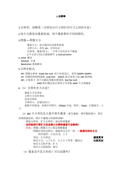 PS 学习笔记