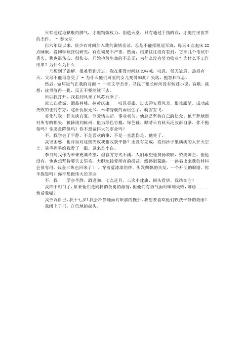 那一次,我读懂了坦然