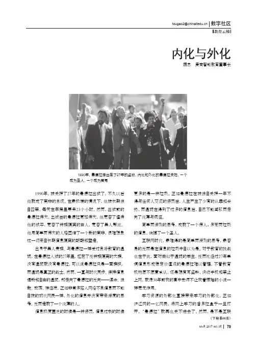 内化与外化