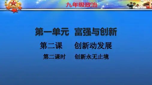 创新永无止境