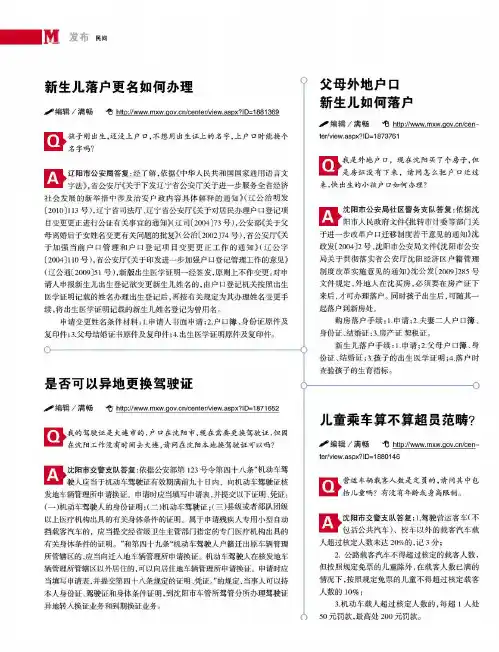 是否可以异地更换驾驶证