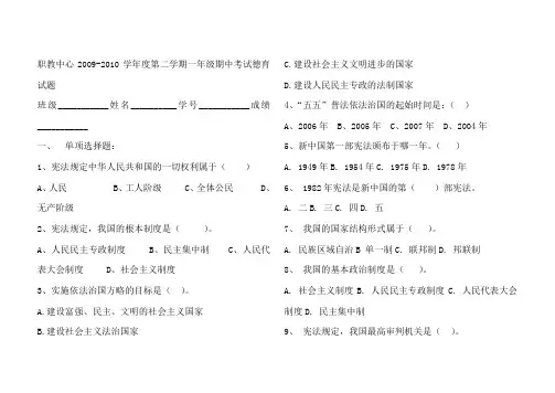 2010.4.29期中考试