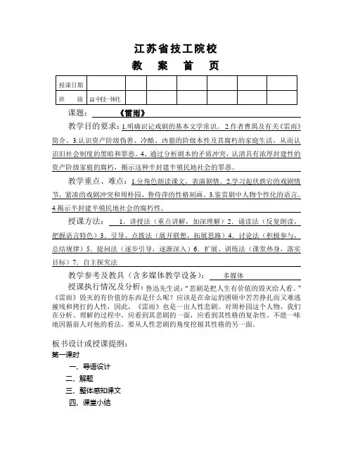 2008年高考物理试题及参考答案(江苏卷)