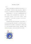 液压泵的工作原理