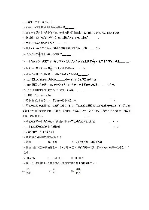 2018-2019襄阳市考名校小升初数学语文英语全真模拟试题精选9(共3套)附详细答案