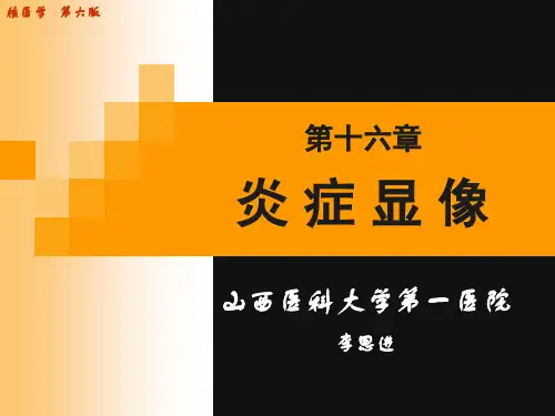 炎症显像 核医学