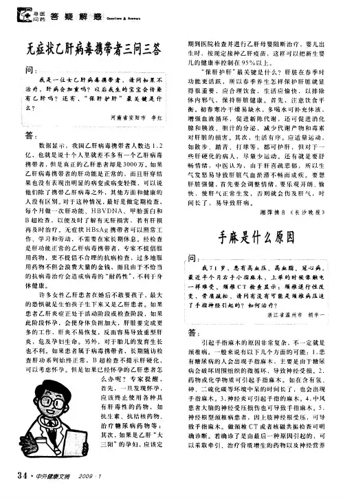 手麻是什么原因