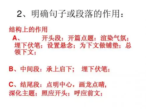 记叙线索及作用?
