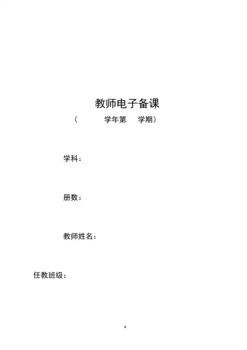 新人教版二年级数学上册数学教案