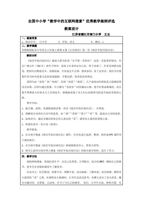 闻官军收河南河北 3
