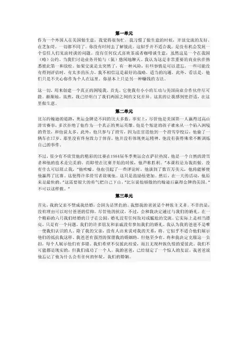 新视野大学英语读写教程2选词填空翻译